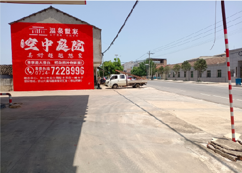 杞县墙体广告如何定价？