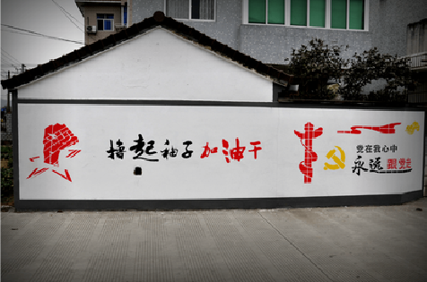 杞县乡村振兴墙体彩绘