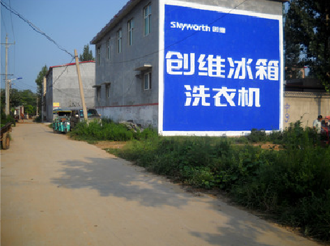 杞县墙体广告
