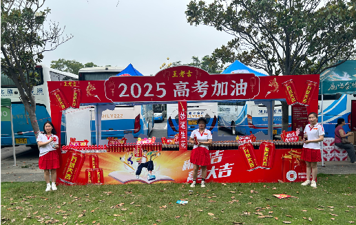 杞县王老吉高考活动搭建