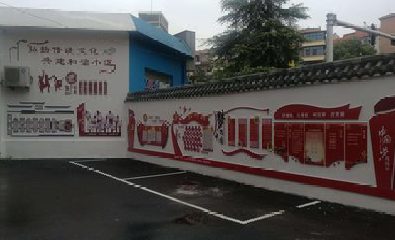 杞县社区文化墙的创意设计。