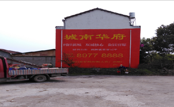 杞县墙体彩绘如何呈现最大效果?