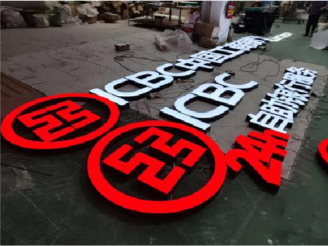 杞县教你如何保养亚克力发光字