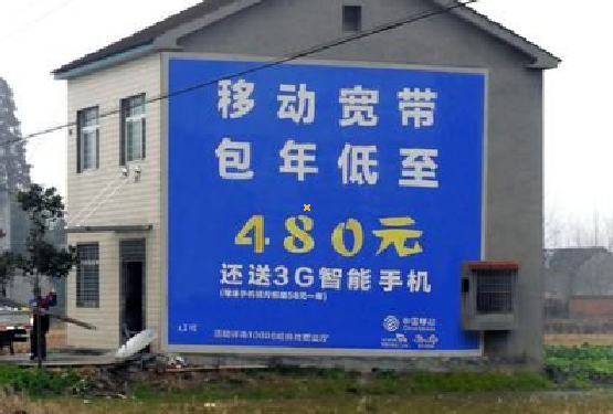 杞县怎么发布户外墙体广告?