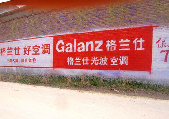 杞县墙体广告的价格影响因素有哪些?