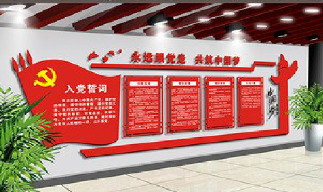 杞县党建文化墙设计成什么样式的合适？