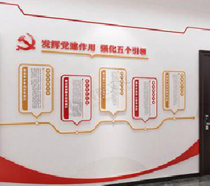 杞县党建文化墙设计方法有哪些？