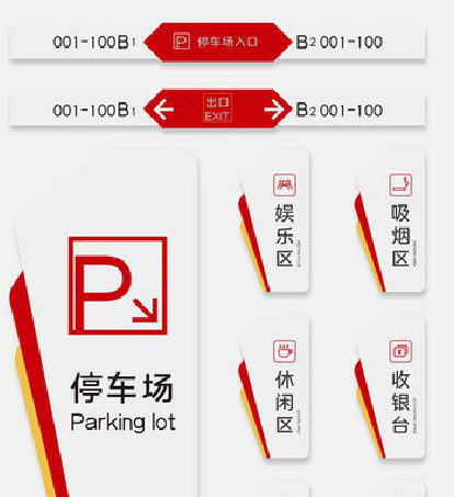 杞县商场标识系统规划管理。